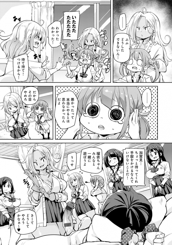 [Marui Maru] 1 Pako 2 Pako 3 Pakori [Digital]_040