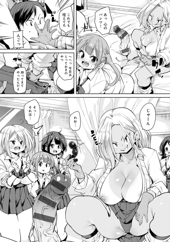 [Marui Maru] 1 Pako 2 Pako 3 Pakori [Digital]_043