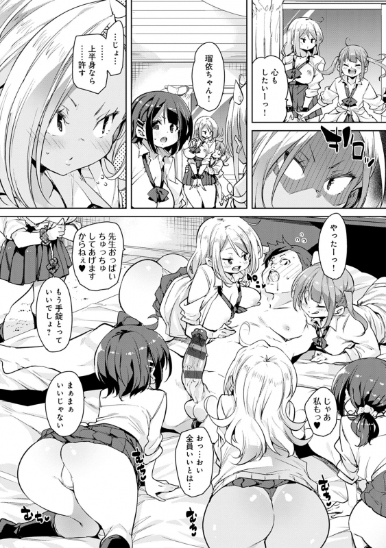 [Marui Maru] 1 Pako 2 Pako 3 Pakori [Digital]_047