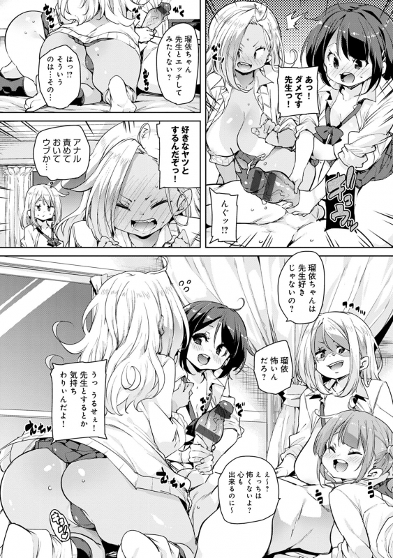 [Marui Maru] 1 Pako 2 Pako 3 Pakori [Digital]_049