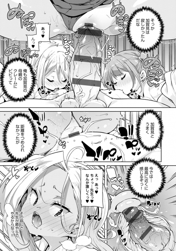 [Marui Maru] 1 Pako 2 Pako 3 Pakori [Digital]_054