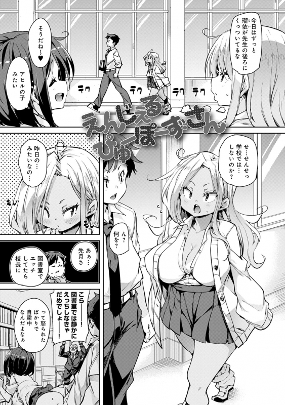 [Marui Maru] 1 Pako 2 Pako 3 Pakori [Digital]_058