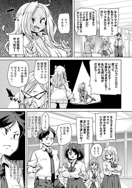 [Marui Maru] 1 Pako 2 Pako 3 Pakori [Digital]_060