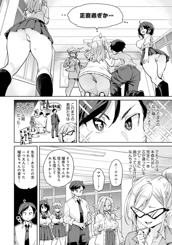 [Marui Maru] 1 Pako 2 Pako 3 Pakori [Digital]_063