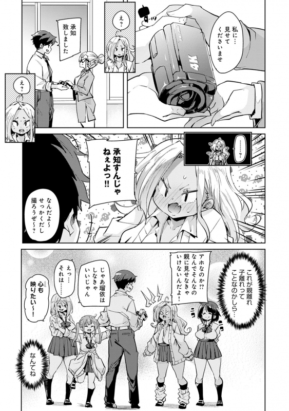 [Marui Maru] 1 Pako 2 Pako 3 Pakori [Digital]_064