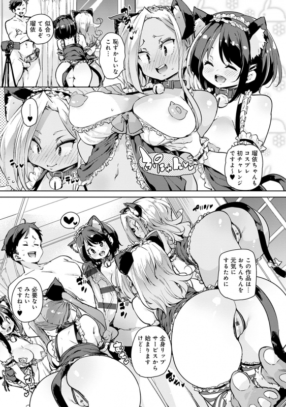 [Marui Maru] 1 Pako 2 Pako 3 Pakori [Digital]_066