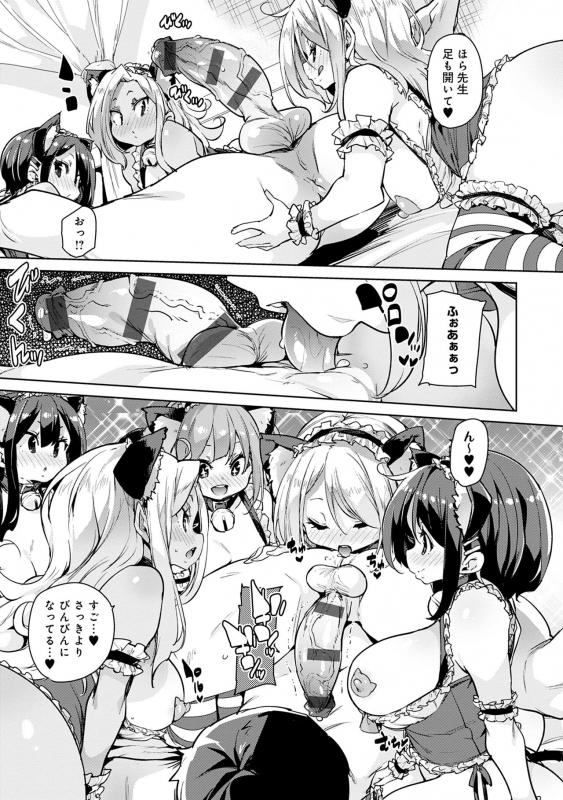 [Marui Maru] 1 Pako 2 Pako 3 Pakori [Digital]_068