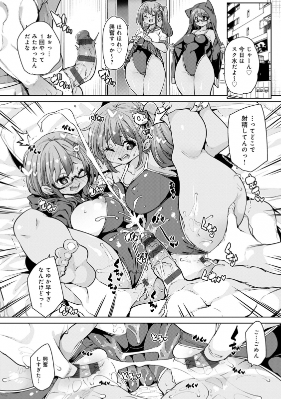 [Marui Maru] 1 Pako 2 Pako 3 Pakori [Digital]_141