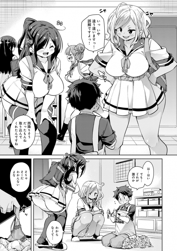 [Marui Maru] 1 Pako 2 Pako 3 Pakori [Digital]_154