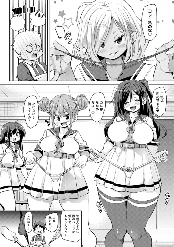 [Marui Maru] 1 Pako 2 Pako 3 Pakori [Digital]_155