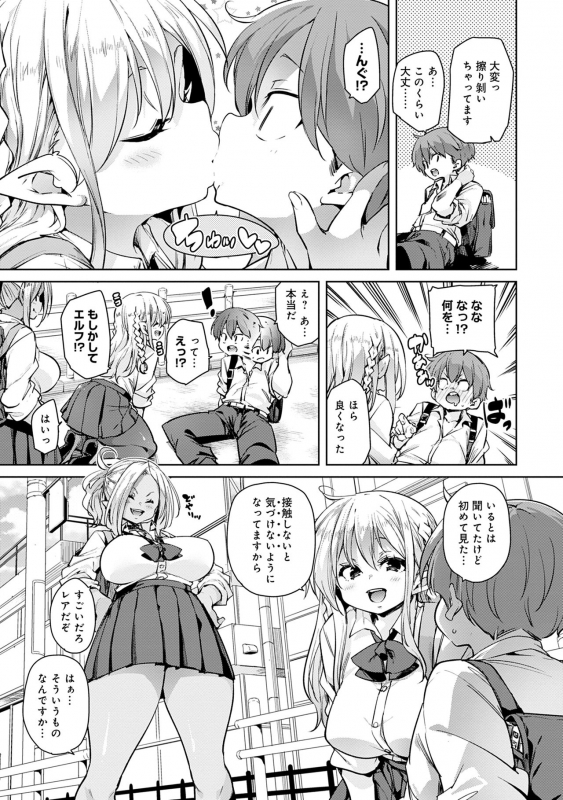 [Marui Maru] 1 Pako 2 Pako 3 Pakori [Digital]_200