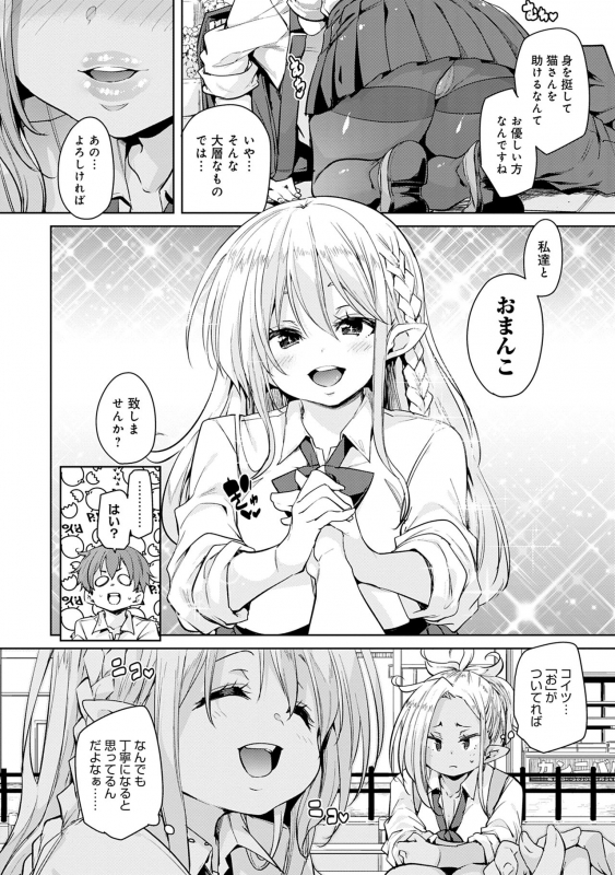 [Marui Maru] 1 Pako 2 Pako 3 Pakori [Digital]_201