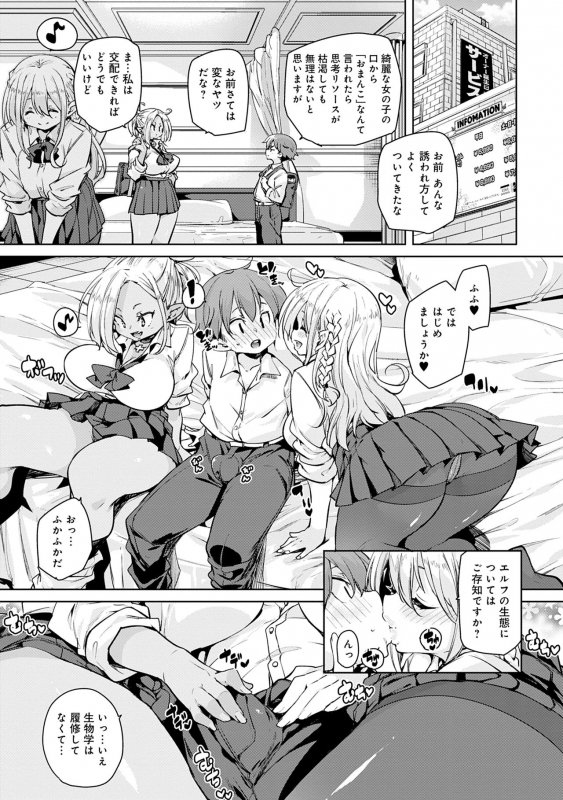 [Marui Maru] 1 Pako 2 Pako 3 Pakori [Digital]_202