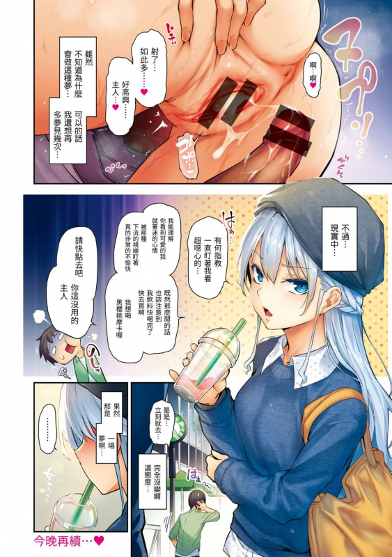 [Michiking] Azato Making Plus 打造壞壞小心機+ [Chinese] [Digital]_017