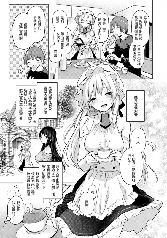 [Michiking] Azato Making Plus 打造壞壞小心機+ [Chinese] [Digital]_022