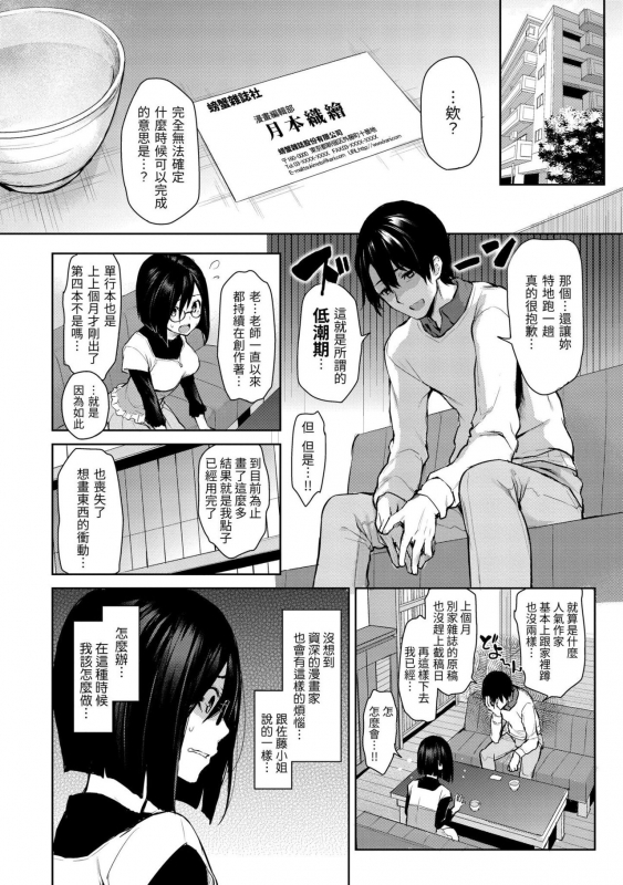 [Michiking] Azato Making Plus 打造壞壞小心機+ [Chinese] [Digital]_041