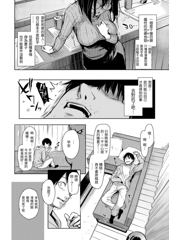 [Michiking] Azato Making Plus 打造壞壞小心機+ [Chinese] [Digital]_077