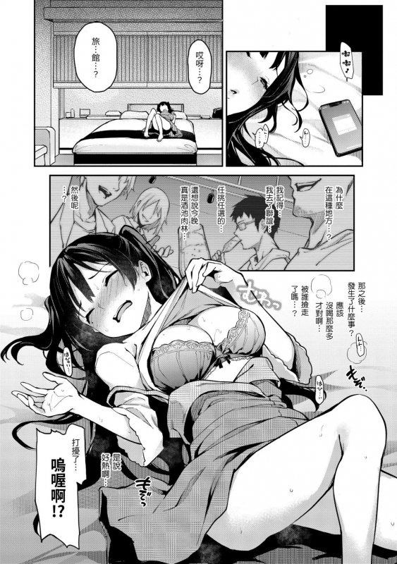 [Michiking] Azato Making Plus 打造壞壞小心機+ [Chinese] [Digital]_093