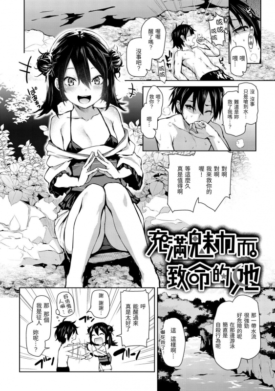 [Michiking] Azato Making Plus 打造壞壞小心機+ [Chinese] [Digital]_163