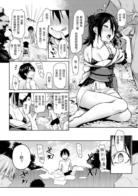 [Michiking] Azato Making Plus 打造壞壞小心機+ [Chinese] [Digital]_167