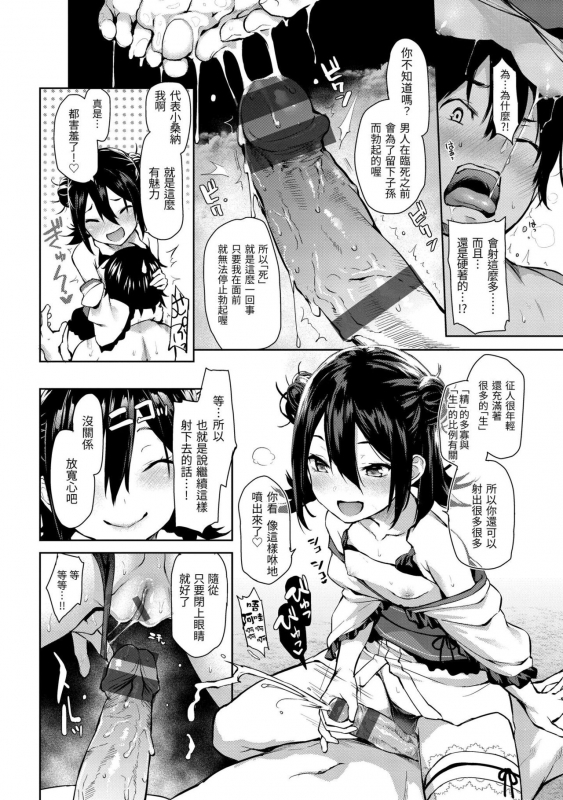 [Michiking] Azato Making Plus 打造壞壞小心機+ [Chinese] [Digital]_171