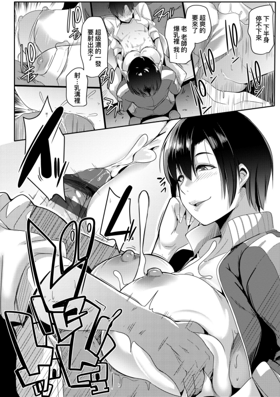 [Muneshiro] Matayuru-sou 荒淫又湯流莊 [Chinese] [Digital]_156