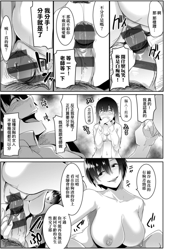 [Muneshiro] Matayuru-sou 荒淫又湯流莊 [Chinese] [Digital]_159