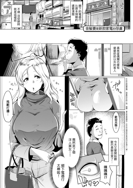 [Muneshiro] Matayuru-sou 荒淫又湯流莊 [Chinese] [Digital]_167