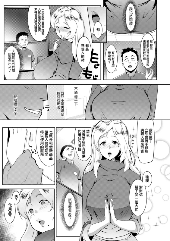 [Muneshiro] Matayuru-sou 荒淫又湯流莊 [Chinese] [Digital]_169