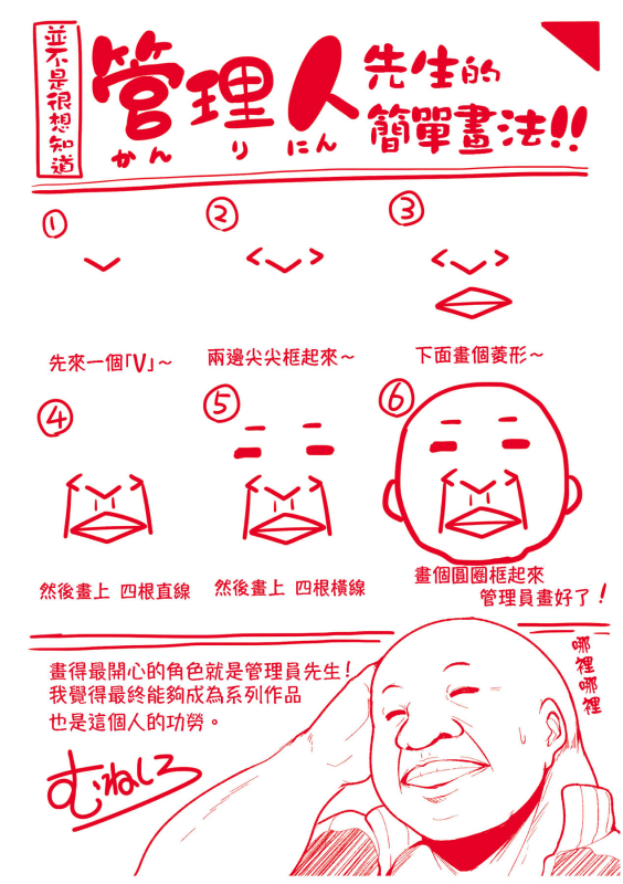 [Muneshiro] Matayuru-sou 荒淫又湯流莊 [Chinese] [Digital]_210