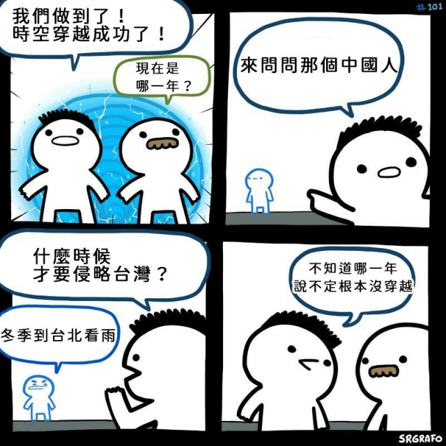 [Nagai Kusa] I like Inuo-san [Chinese]【尼特王和美軍在台北看雨機翻組】_22