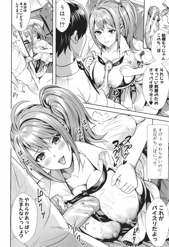 [Ogino Satoshi] JK Genkai Koubi ~Goui Sounyuu de Bachibachi Nikuana-ka~_019