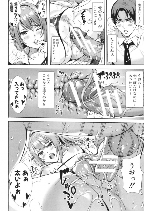 [Ogino Satoshi] JK Genkai Koubi ~Goui Sounyuu de Bachibachi Nikuana-ka~_027