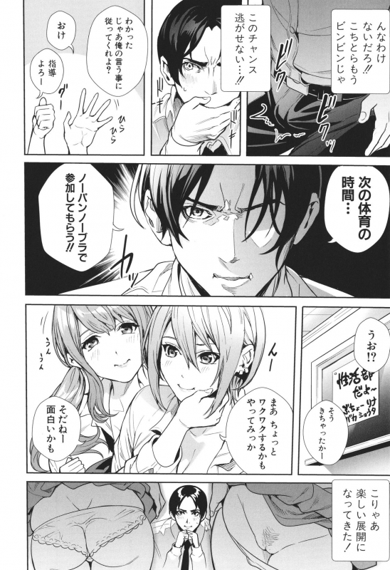 [Ogino Satoshi] JK Genkai Koubi ~Goui Sounyuu de Bachibachi Nikuana-ka~_035