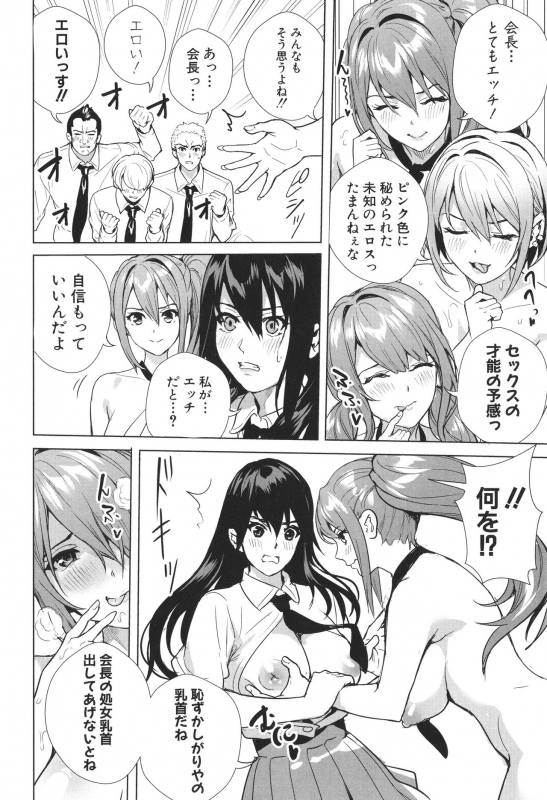 [Ogino Satoshi] JK Genkai Koubi ~Goui Sounyuu de Bachibachi Nikuana-ka~_069