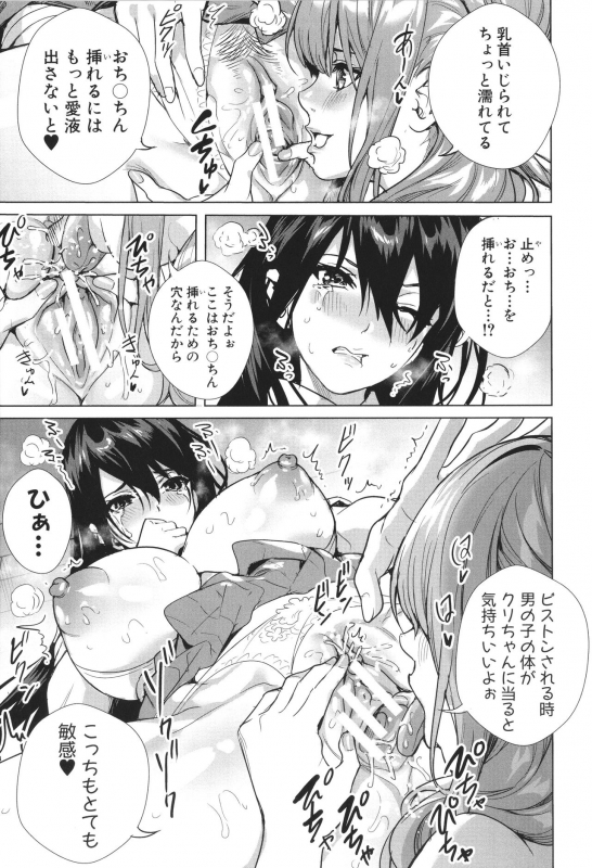 [Ogino Satoshi] JK Genkai Koubi ~Goui Sounyuu de Bachibachi Nikuana-ka~_074