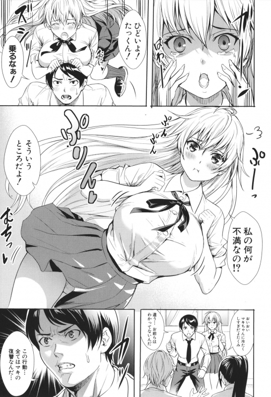 [Ogino Satoshi] JK Genkai Koubi ~Goui Sounyuu de Bachibachi Nikuana-ka~_088