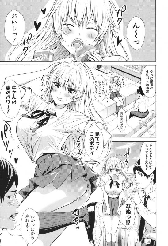 [Ogino Satoshi] JK Genkai Koubi ~Goui Sounyuu de Bachibachi Nikuana-ka~_090