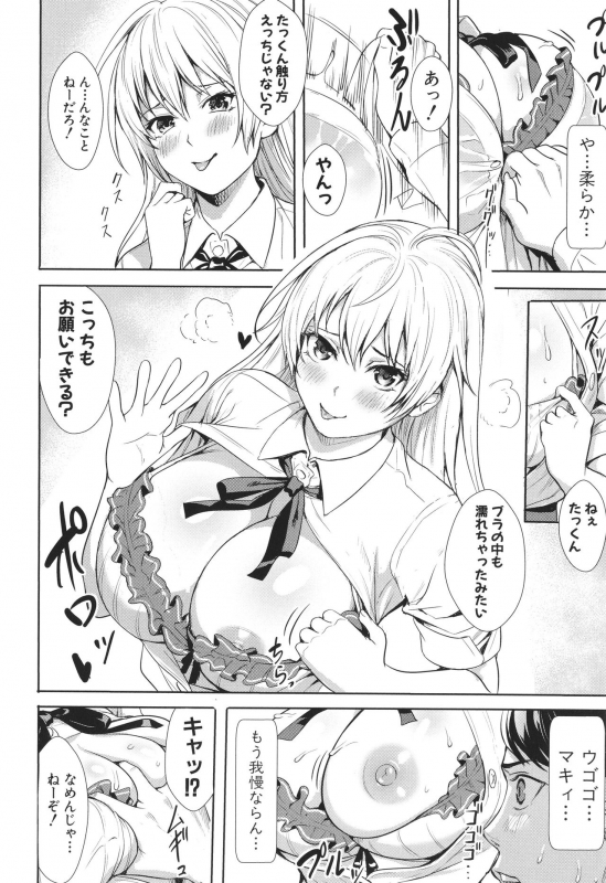 [Ogino Satoshi] JK Genkai Koubi ~Goui Sounyuu de Bachibachi Nikuana-ka~_093