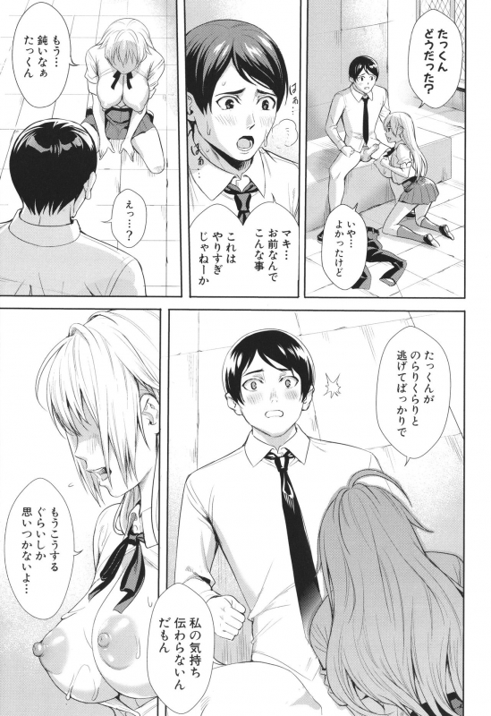 [Ogino Satoshi] JK Genkai Koubi ~Goui Sounyuu de Bachibachi Nikuana-ka~_102