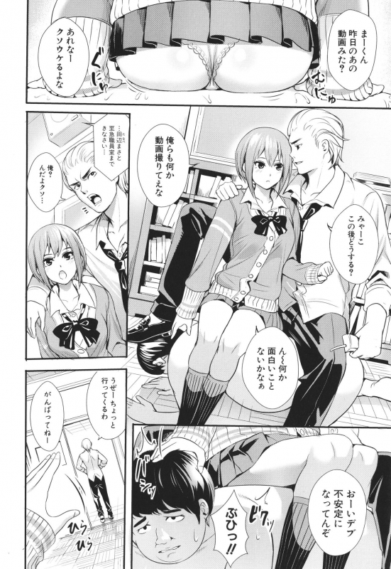 [Ogino Satoshi] JK Genkai Koubi ~Goui Sounyuu de Bachibachi Nikuana-ka~_159