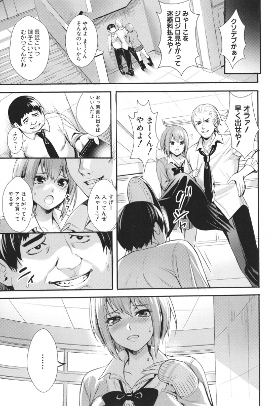 [Ogino Satoshi] JK Genkai Koubi ~Goui Sounyuu de Bachibachi Nikuana-ka~_174