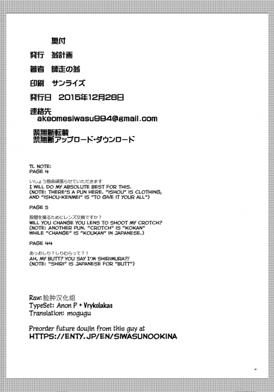 [Okina Keikaku (Shiwasu no Okina)] Dereraku (THE IDOLM@STER CINDERELLA GIRLS) [English] [mogugu]_46