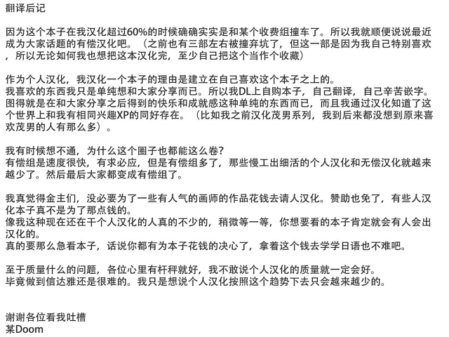 [Osaru no Noumiso (Rocket Monkey)] Buka to Maguwau Hitozuma Joushi ~Yumiko~ [Chinese] [Doomqiuqiu汉化]_32