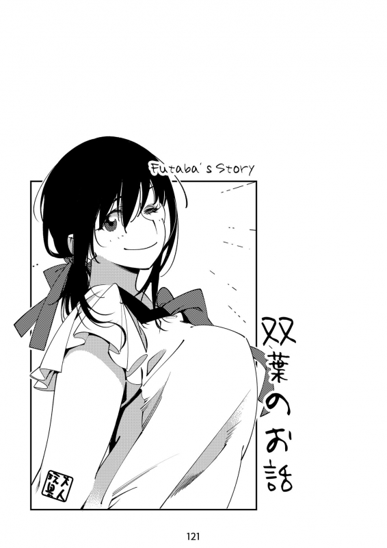 [Otonano Omochiya (Hirokawa)] The Story of FUTABA [English]_119