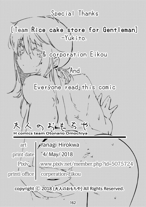 [Otonano Omochiya (Hirokawa)] The Story of FUTABA [English]_160