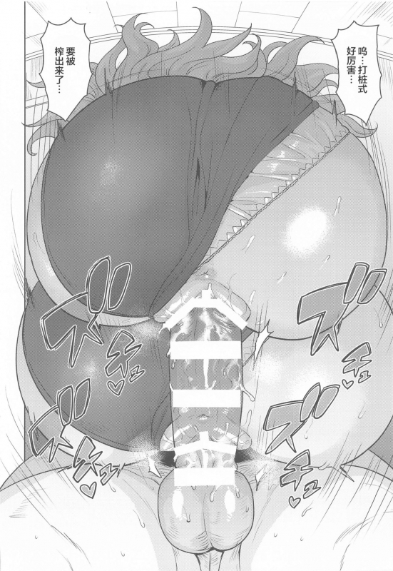 [PLANT (Tsurui)] Hime Buruma 公主的短裤 (THE iDOLM@STER) [Chinese] [两面包夹汉化组]_27