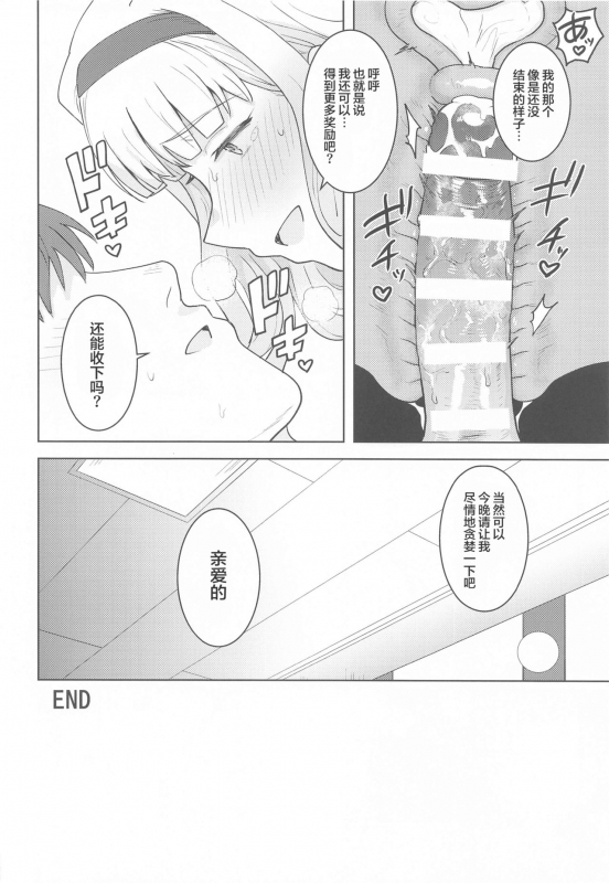 [PLANT (Tsurui)] Hime Buruma 公主的短裤 (THE iDOLM@STER) [Chinese] [两面包夹汉化组]_31