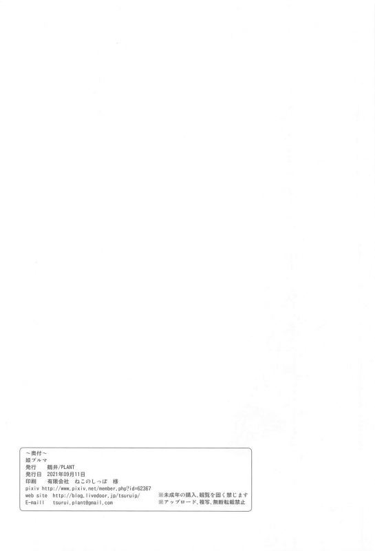 [PLANT (Tsurui)] Hime Buruma 公主的短裤 (THE iDOLM@STER) [Chinese] [两面包夹汉化组]_33