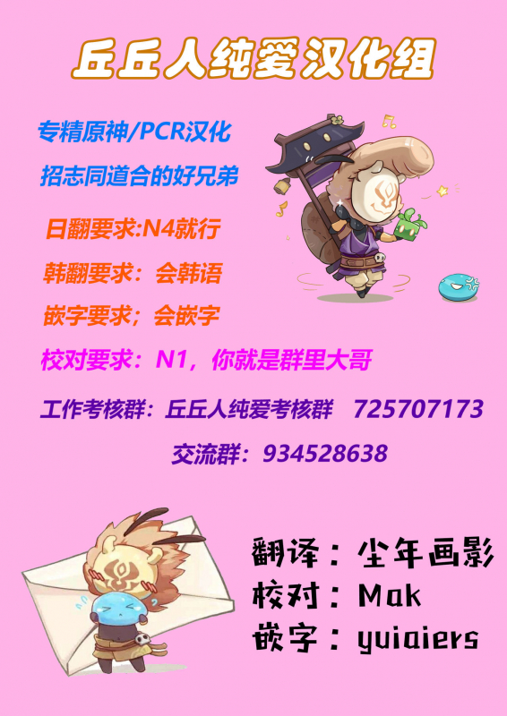 [POPER] Sexual Service Mission of Knights of Favonius(Genshin Impact)[丘丘人纯爱汉化组][PATREON]_33